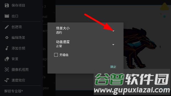 火柴人动画制作器汉化最新版
