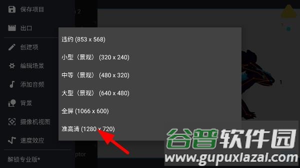 火柴人动画制作器汉化最新版