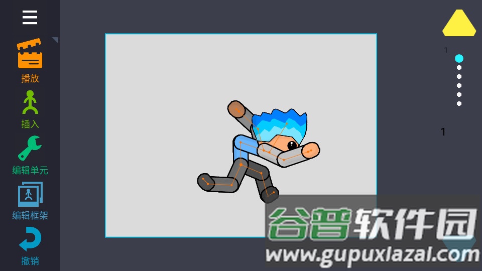 火柴人动画制作器汉化最新版截图1