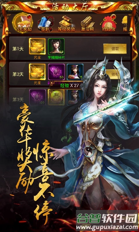 醉红楼果盘游戏截图3