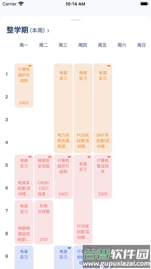掌上重邮app下载截图4