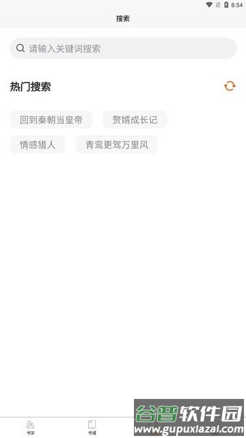 醉红尘小说全文免费阅读软件截图4