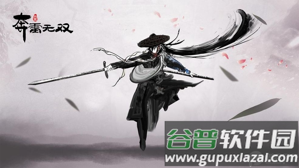 奔雷无双传奇游戏, 奔雷无双传奇游戏