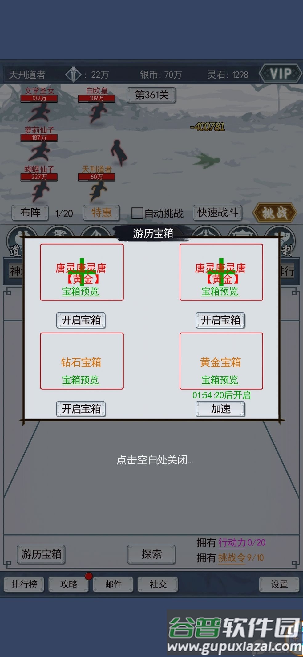 逍遥合击奔雷无双传奇游戏截图1