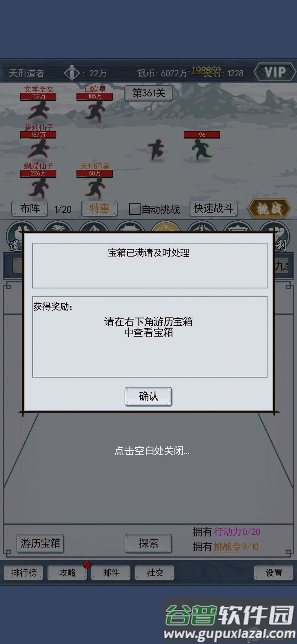 逍遥合击奔雷无双传奇游戏截图2