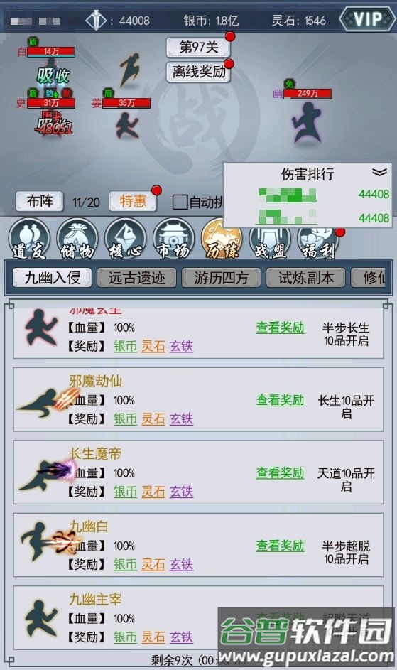 逍遥合击奔雷无双传奇游戏截图3