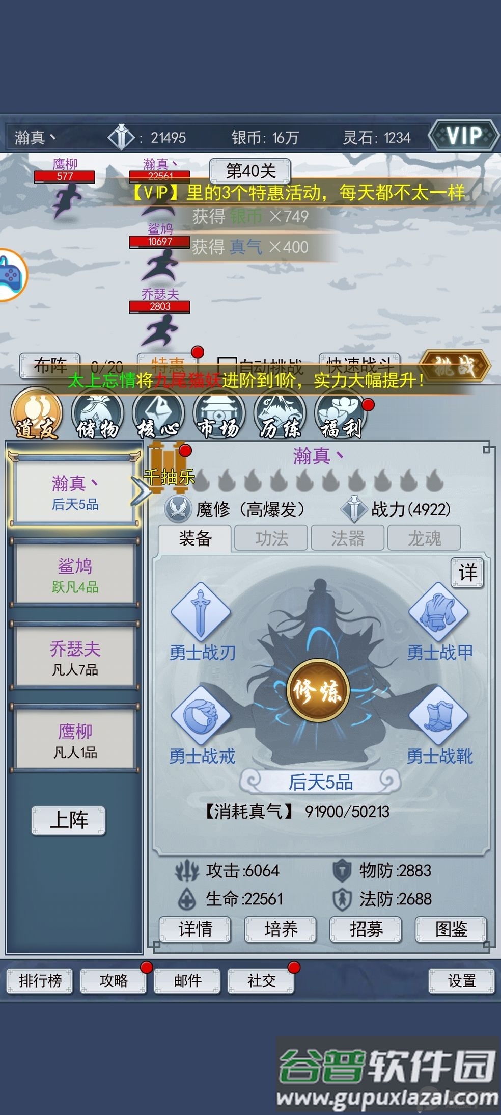 逍遥合击奔雷无双传奇游戏截图4