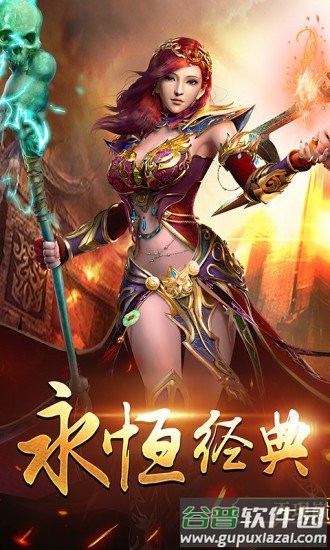 醉爱传奇官方版截图1