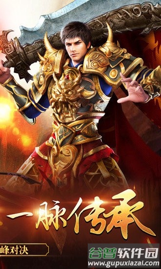 醉爱传奇官方版截图3