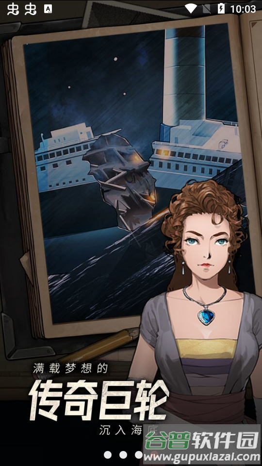 逃不出的船游戏无限金币版截图1