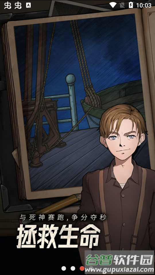 逃不出的船游戏无限金币版截图2