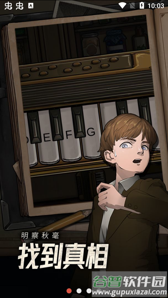 逃不出的船游戏无限金币版截图4