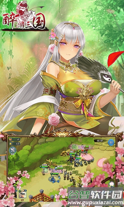 醉游三国经典版截图1