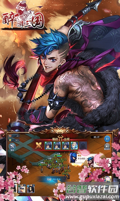 醉游三国经典版截图2