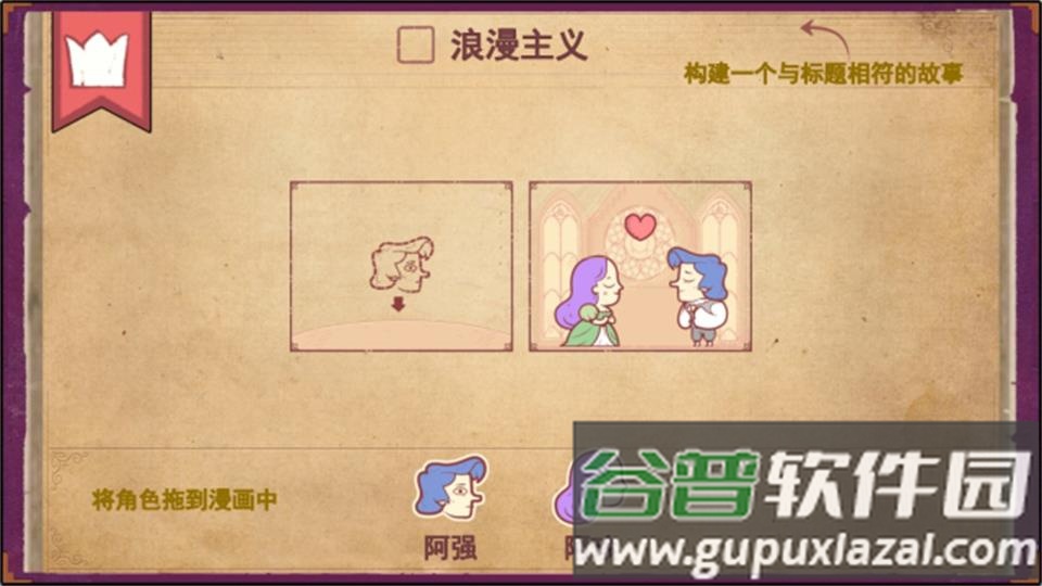 抖音彩色世界童话游戏免费版截图1