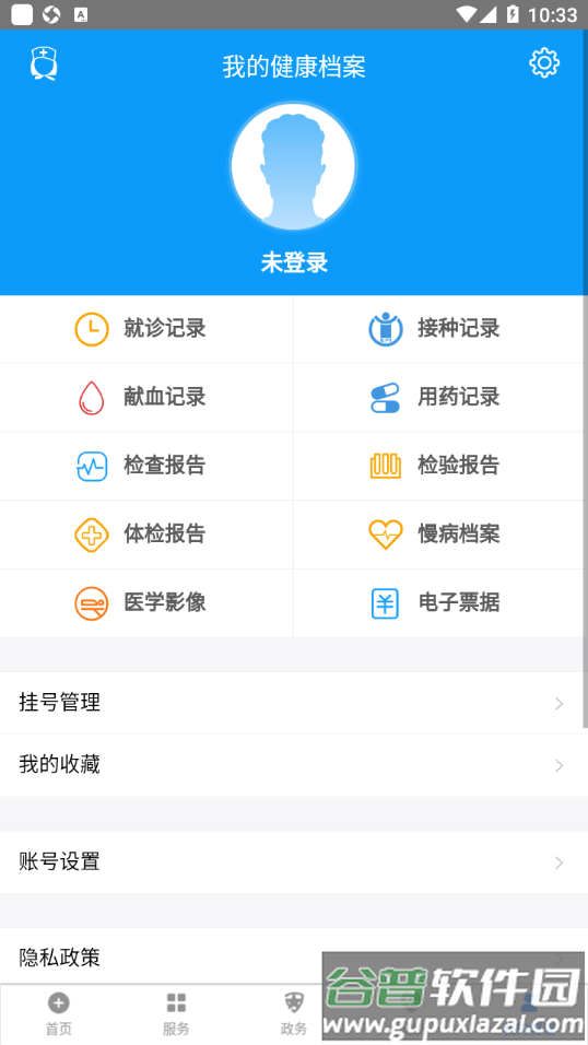 健康湖州2.0app官方下载截图4