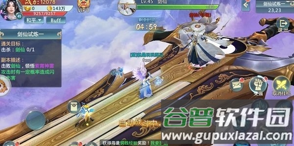 醉武尊正式版截图1