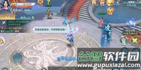 醉武尊正式版截图2