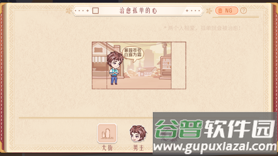 东导西演免广告版截图4