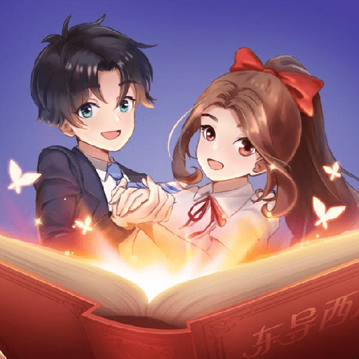 东导西演免广告版v1.0最新版