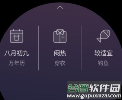 墨迹天气手表版最新版