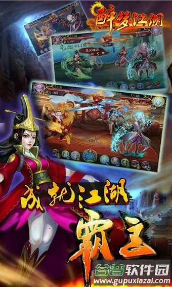 醉梦江湖老版本截图1