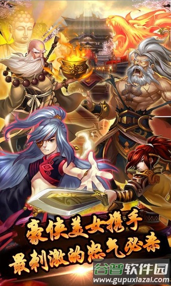 醉梦江湖老版本截图4