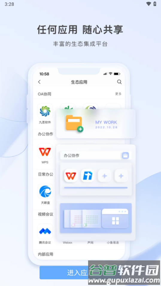 巴士通app截图3