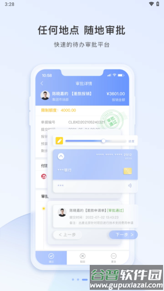 巴士通app截图4