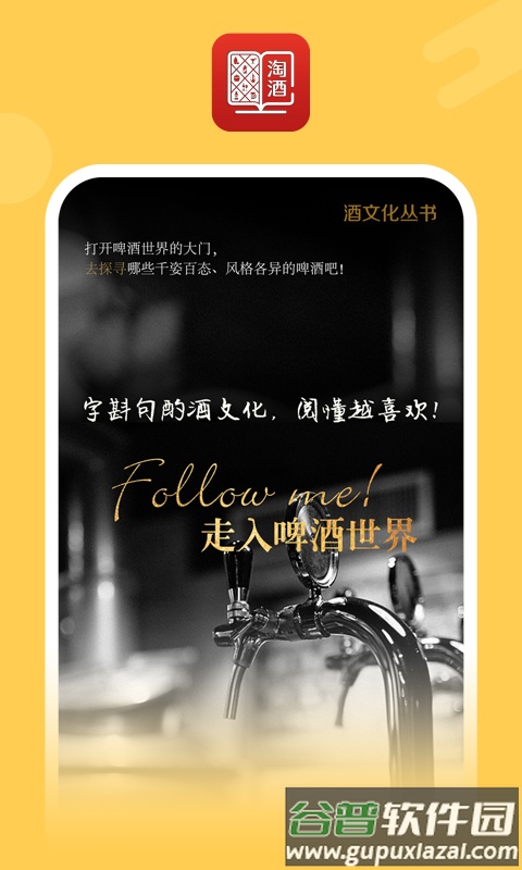 醉有福软件截图2