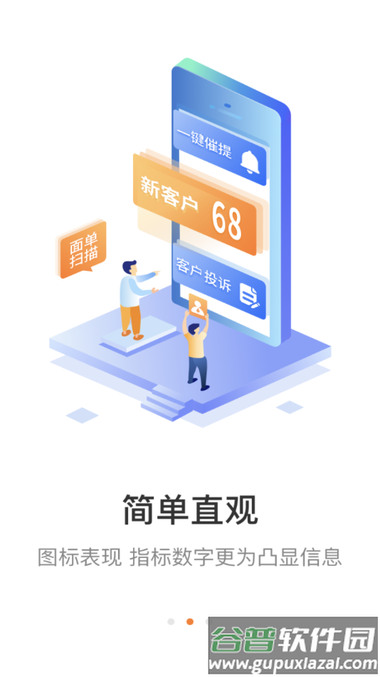 快递+app截图2