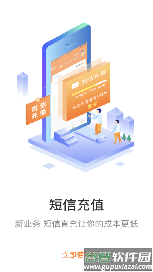 快递+app截图4