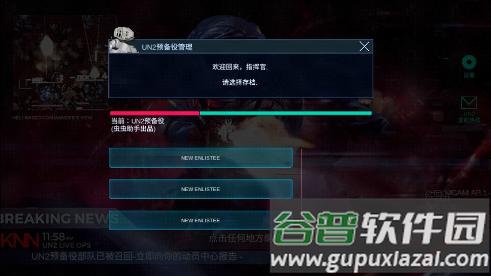 战术应变汉化手游截图3