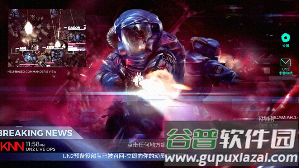 战术应变汉化手游截图4