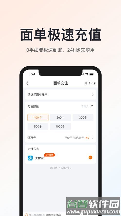 超级商家平台手机版截图1