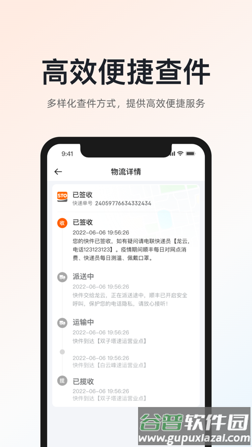 超级商家平台手机版截图3