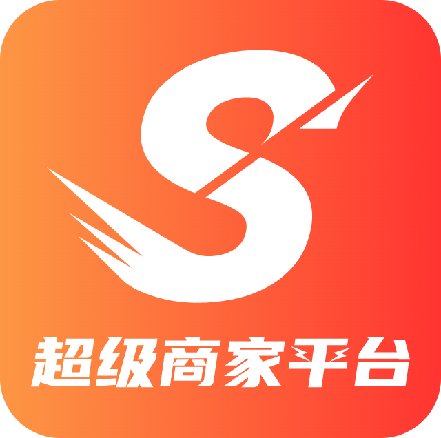 超级商家平台手机版v1.1.0