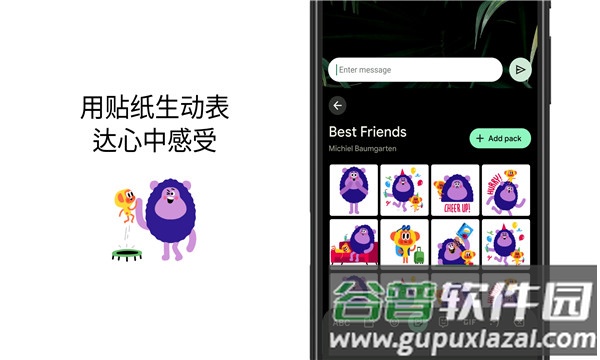 Gboard输入法截图1