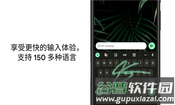 Gboard输入法截图4