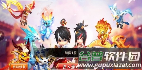 醉弈三国官方版截图1