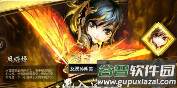 醉弈三国官方版截图2