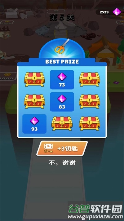 灵活闪现截图2