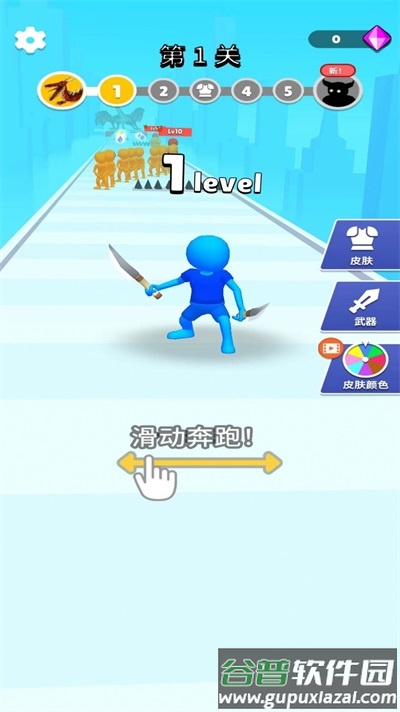 灵活闪现截图3
