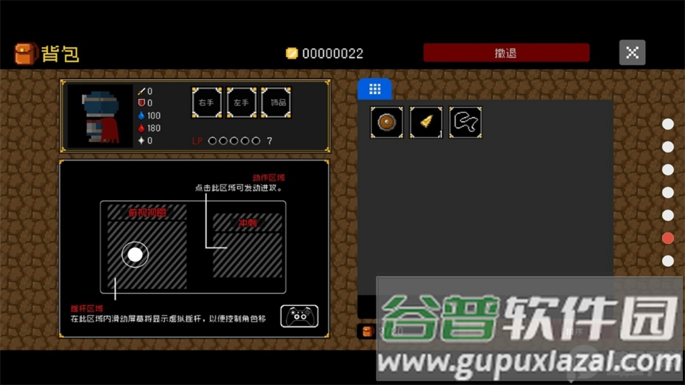 献给迷宫的墓碑无限金币版截图3