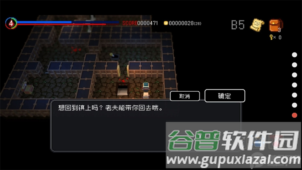 献给迷宫的墓碑无限金币版截图4