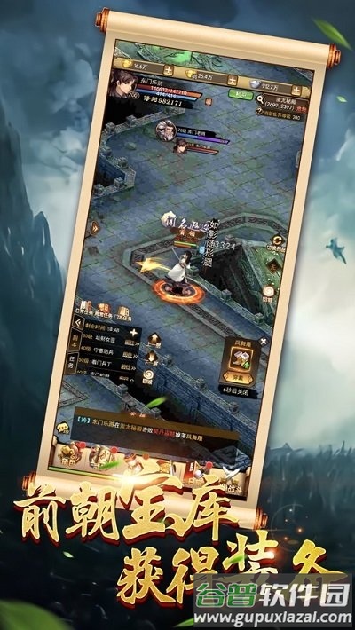 醉剑江湖官方版截图1