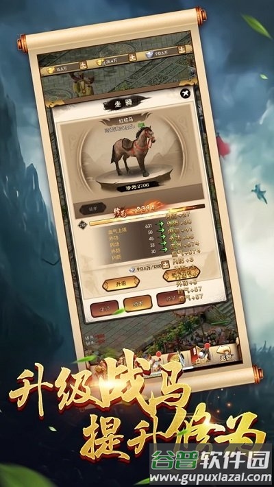 醉剑江湖官方版截图2