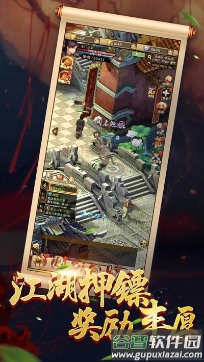 醉剑江湖官方版截图3