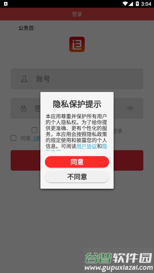 书香辽宁app截图2