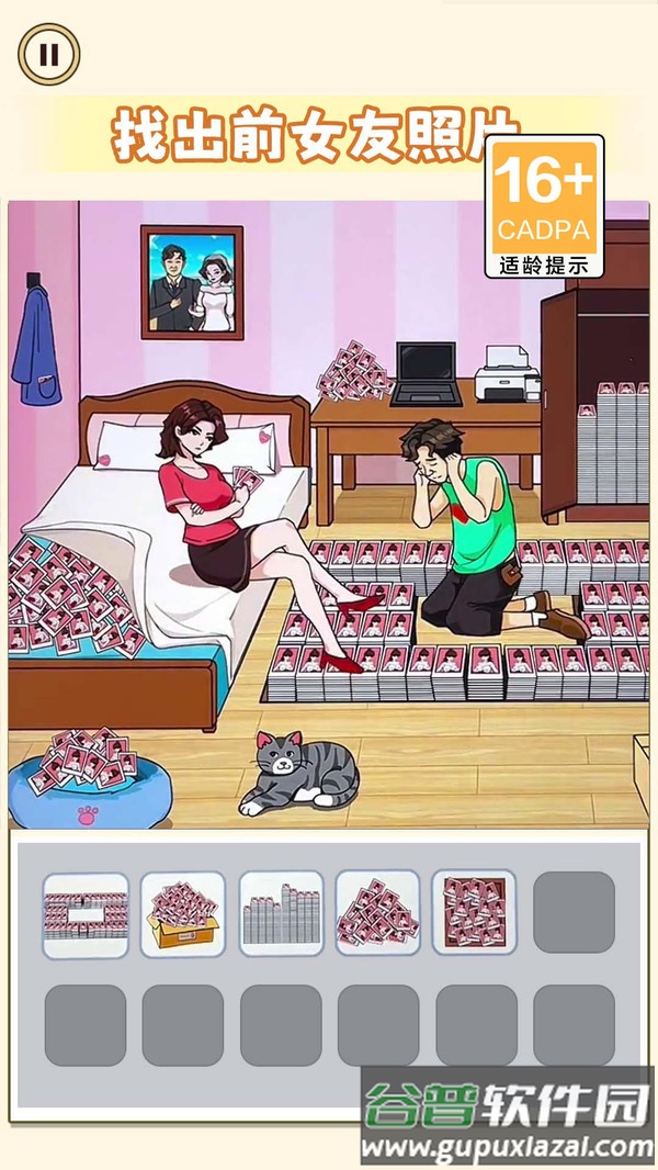 相爱相杀的情侣